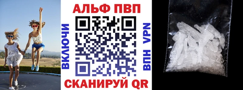 Alpha PVP СК  Купить закладки  Березники 