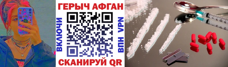 Купить где  Березники  ГЕРОИН Афган 
